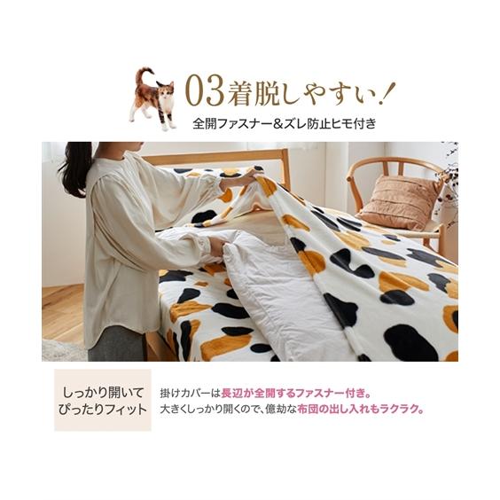 ニッセン（nissen） 猫Feel 掛け布団カバー シングル まるで猫！のよう