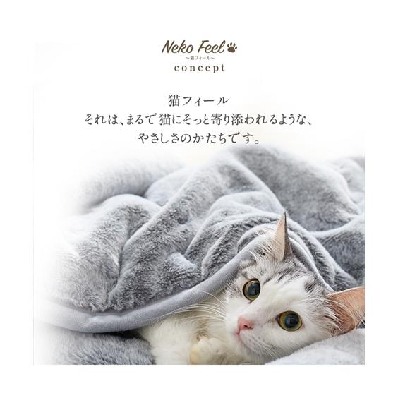 ニッセン（nissen） 掛け布団カバー シングル 猫Feel 猫フィール