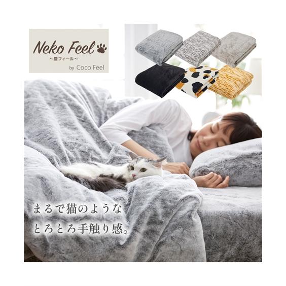 ニッセン（nissen） 掛け布団カバー ダブル 猫Feel 猫フィール まるで