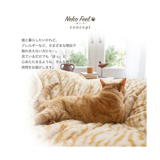 ニッセン（nissen） シーツ ダブル 猫Feel 猫フィール まるで猫！の