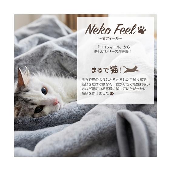 枕カバー 猫Feel 猫フィール まるで猫！のような モフモフ 同色2枚組 43×63cm用 ニッセン nissen｜nissenzai｜06
