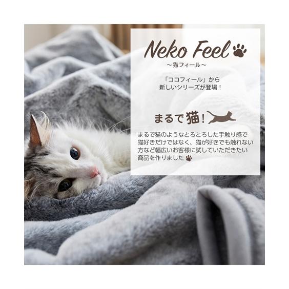 着る毛布 猫Feel 猫フィール まるで猫！のような モフモフ スタンドカラー 首元あったかタイプ 冬 ニッセン nissen｜nissenzai｜06