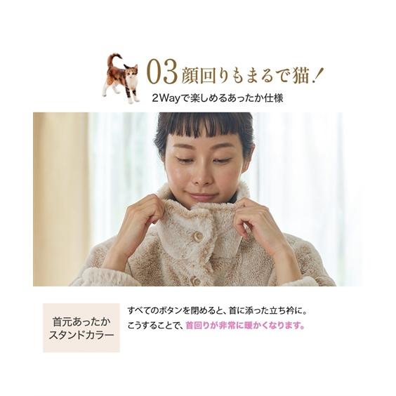 ニッセン（nissen） 猫Feel 着る毛布 スタンドカラー まるで猫！のよう