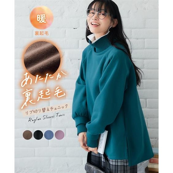 ニッセン（nissen） チュニック レディース 裏起毛リブ切替ラグラン