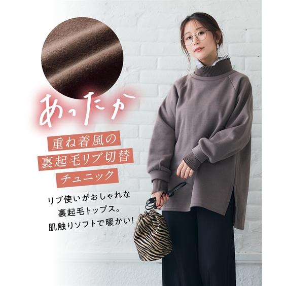 ニッセン（nissen） チュニック レディース 裏起毛リブ切替ラグラン
