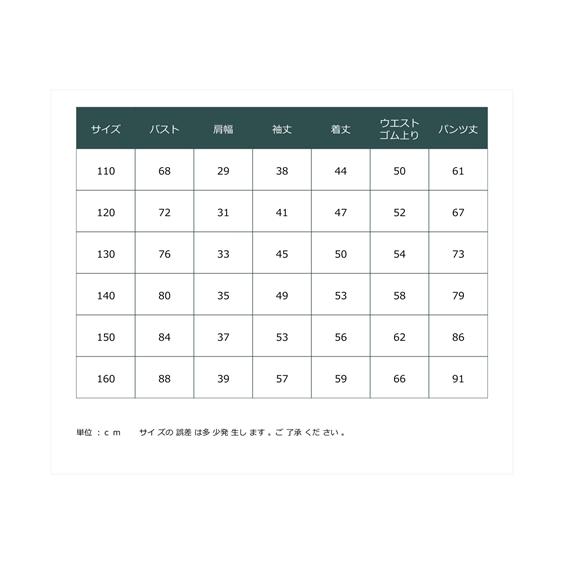 パジャマ キッズ 裏起毛 冬 身長140/150/160cm ニッセン nissen｜nissenzai｜12