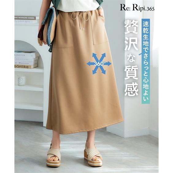 ニッセン（nissen） スカート ロング 大きいサイズ レディース 贅沢