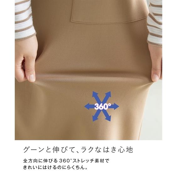 ニッセン（nissen） スカート ロング 大きいサイズ レディース 贅沢
