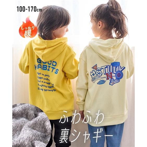 トレーナー キッズ 裏シャギー バック プリント ロング丈 パーカー 140  