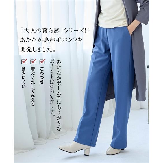 ニッセン パンツ ストレート 大きいサイズ レディース あったか裏起毛