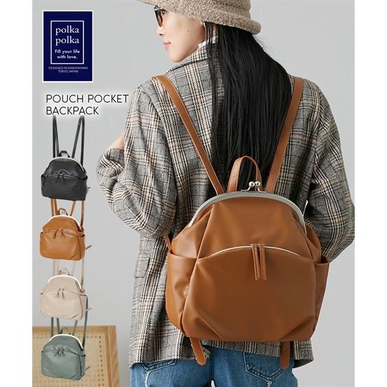 ニッセン レディース polka ポルカポルカ がま口ポケット リュック
