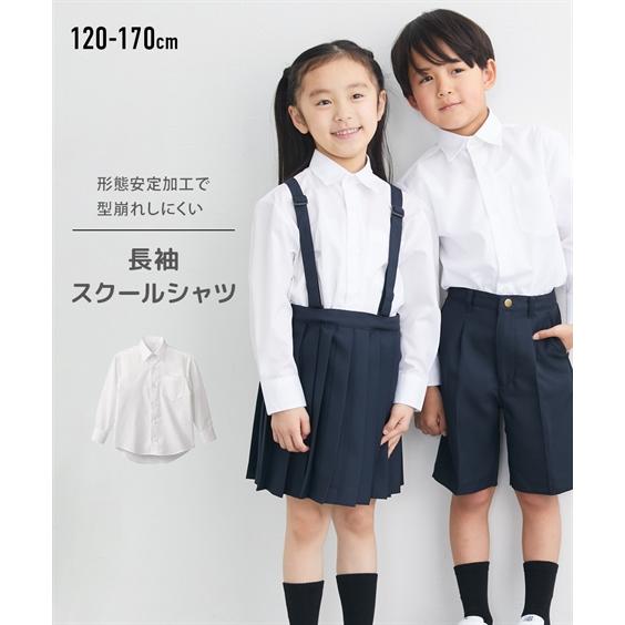 ニッセン（nissen） 制服 キッズ 形態安定 長袖 スクール シャツ 身長