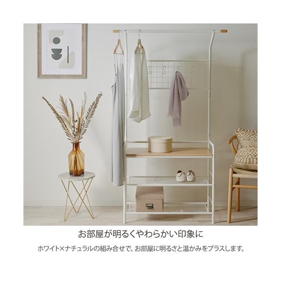 ニッセン（nissen） 単品配送 奥行35.5cm 服選びの時短ができる 棚付き