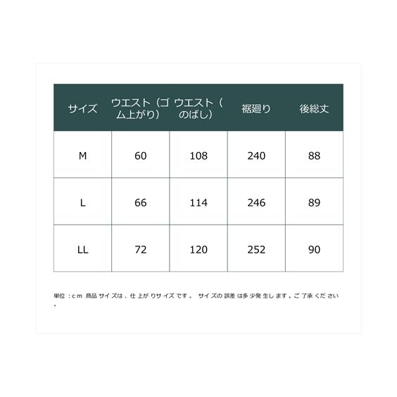 スカート ロング レディース あったか裏シャギー柔らか Soiunique 冬 LL ニッセン nissen｜nissenzai｜23