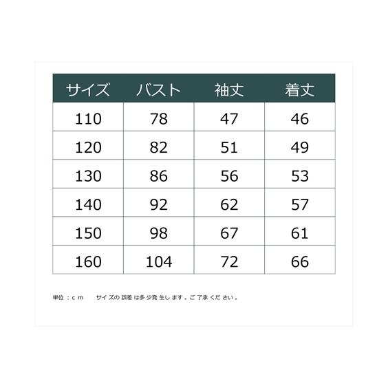 キッズ マウンテン ジャケット 身長110/120/130cm ニッセン nissen｜nissenzai｜16