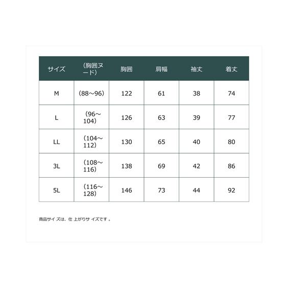 ルームウェア メンズ キルティング半纏 はんてん黒柴印和んこ堂 3L/5L ニッセン nissen｜nissenzai｜14