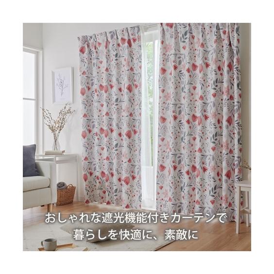 ニッセン（nissen） カーテン ドレープ 遮光 形態安定 ｜ブライト