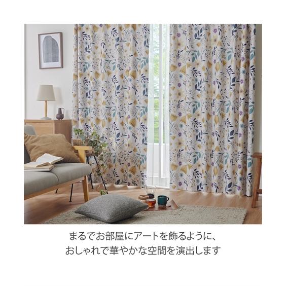 ニッセン（nissen） カーテン ドレープ 遮光 形態安定 ｜ブライト