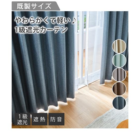 【値下中】【遮熱/防音/1級遮光 】172cm×107cmドレープ・レース各2枚 ニッセン（nissen） カーテン ドレープ 省エネ 節電 1級遮光 遮熱 防音