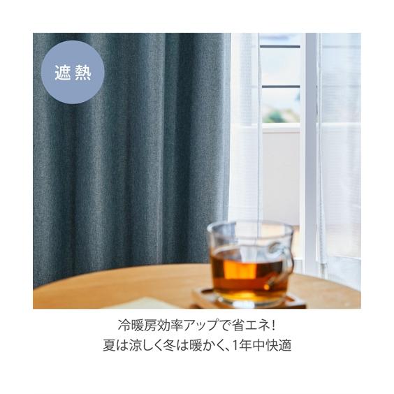 ニッセン（nissen） カーテン ドレープ 省エネ 節電 1級遮光 遮熱 防音