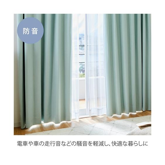 ニッセン（nissen） カーテン ドレープ 省エネ 節電 1級遮光 遮熱 防音
