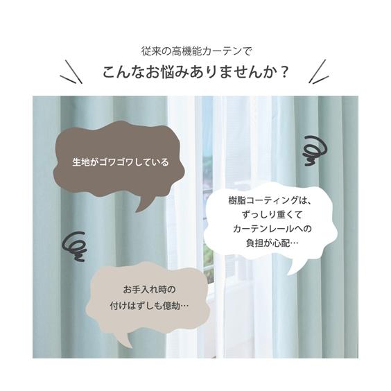 ニッセン（nissen） カーテン ドレープ 省エネ 節電 1級遮光 遮熱 防音
