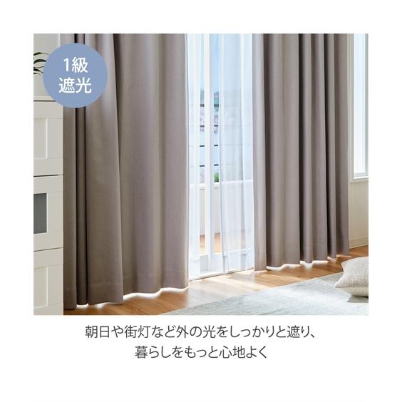 ニッセン（nissen） カーテン ドレープ 省エネ 節電 1級遮光 遮熱 防音