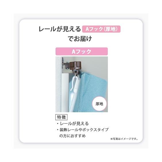 カーテン ドレープ 省エネ 節電 1級遮光 遮熱 防音 幅100×長さ185cm×2枚 ニッセン nissen｜nissenzai｜19