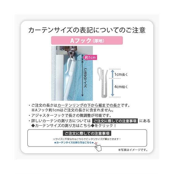 カーテン ドレープ 1級遮光 形態安定 ｜北欧リーフ 幅100×長さ200cm×2枚 ニッセン nissen｜nissenzai｜15