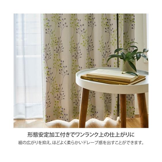 ニッセン（nissen） カーテン ドレープ 1級遮光 形態安定 ｜北欧リーフ