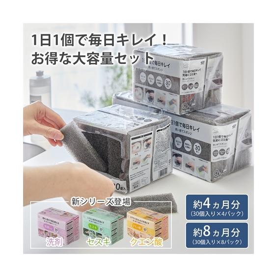 ニッセン 一日一個で毎日キレイ 使い捨て スポンジ セット 8 ニッセン 一日一個で毎日キレイ 使い捨て スポンジ セット 8