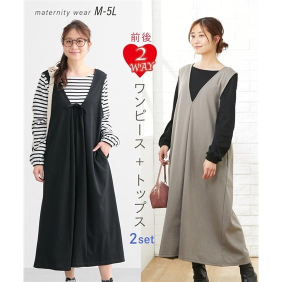 ニッセン（nissen） ワンピース マタニティ ママ ウエア 授乳服 前後