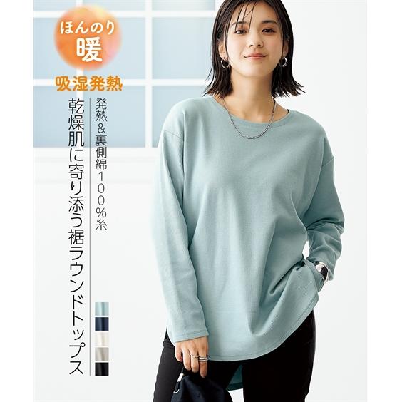 ニッセン（nissen） Tシャツ カットソー レディース 吸湿発熱綿混裾