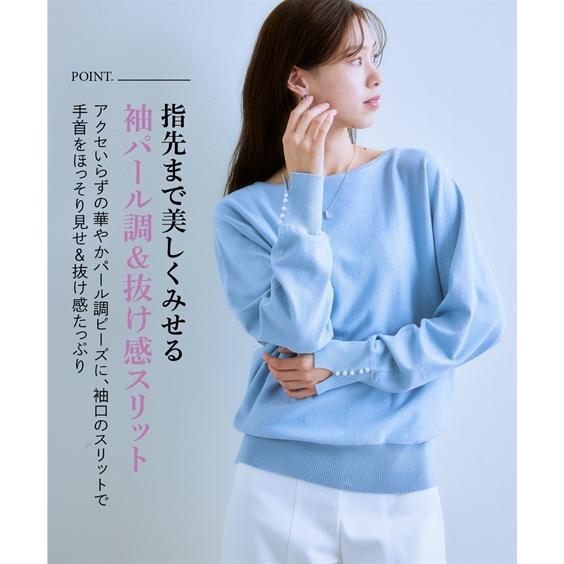 [新品][ミニマム ]ニット リブ セーター M 2way パール アイボリー ニッセン（nissen） ニット セーター レディース 袖パール調ドルマン