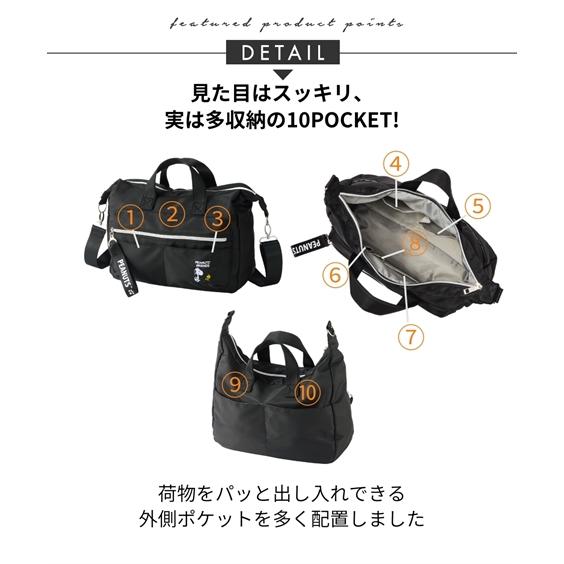 ニッセン バッグ ショルダー レディース スヌーピーワンポイント ニッセン バッグ ショルダー レディース スヌーピーワンポイント