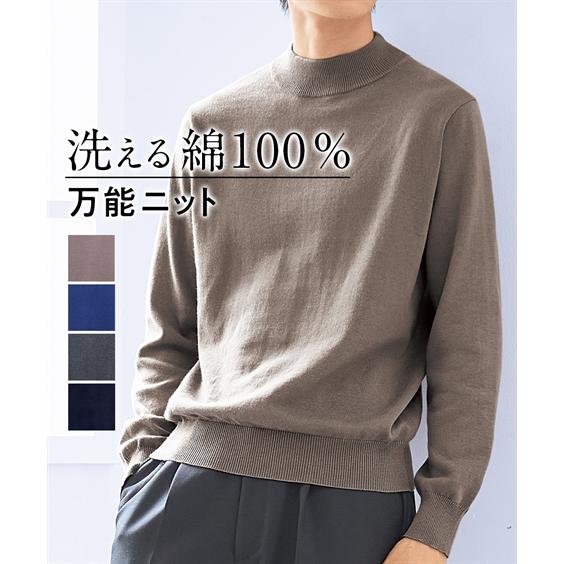 ニッセン（nissen） ニット セーター メンズ 洗える 綿100％ モック