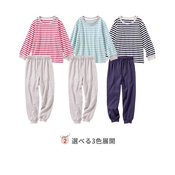 ニッセン パジャマ キッズ 先染ボーダー 長袖 ルームウェア 身長 ニッセン パジャマ キッズ 先染ボーダー 長袖 ルームウェア 身長