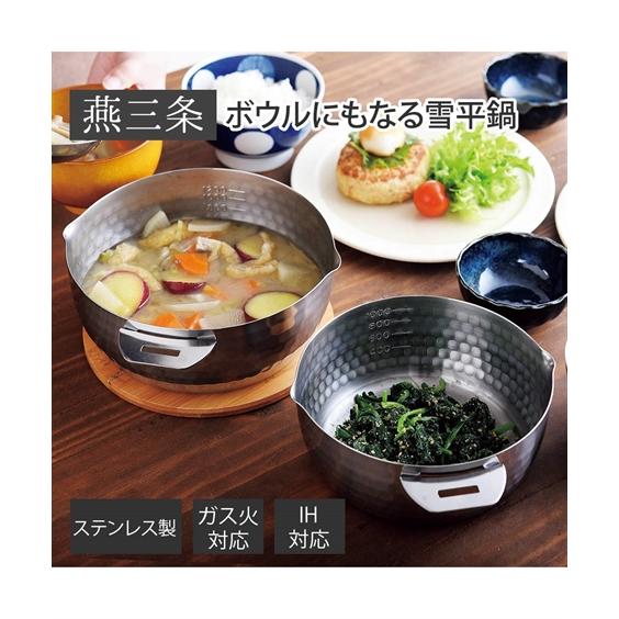 ニッセン（nissen） ボウルにもなる取っ手が外せる雪平 鍋 セット Y