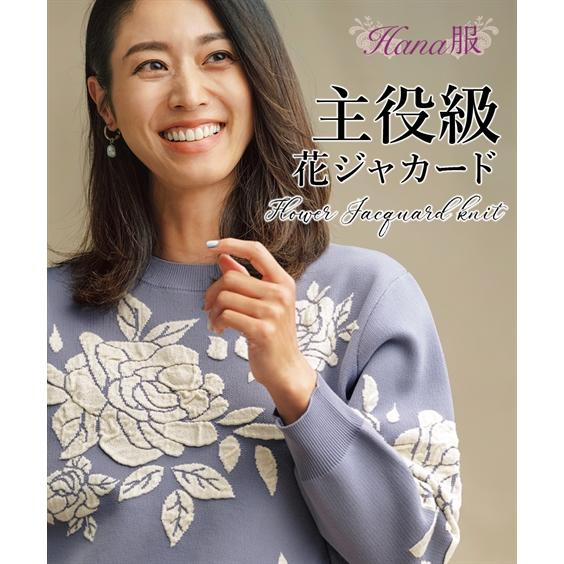 ニッセン（nissen） ニット セーター レディース ふくれジャガード花柄