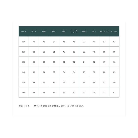 パジャマ キッズ 綿100％ サイドライン 長袖 ルームウェア 身長110/120/130cm ニッセン nissen｜nissenzai｜15