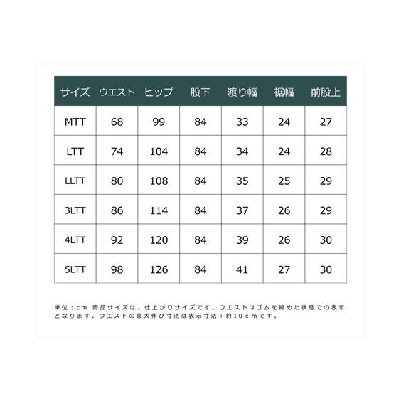 ニッセン パンツ ワイド トールサイズ レディース 高身長 綿混 ニッセン パンツ ワイド トールサイズ レディース 高身長 綿混