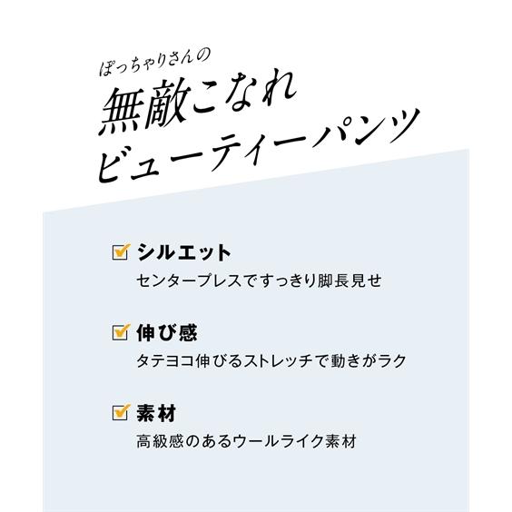 パンツ ワイド 大きいサイズ レディース こなれBEAUTY ストレッチ ゆったり ヒップ L/LL/3L/4L/5L ニッセン nissen｜nissenzai｜06