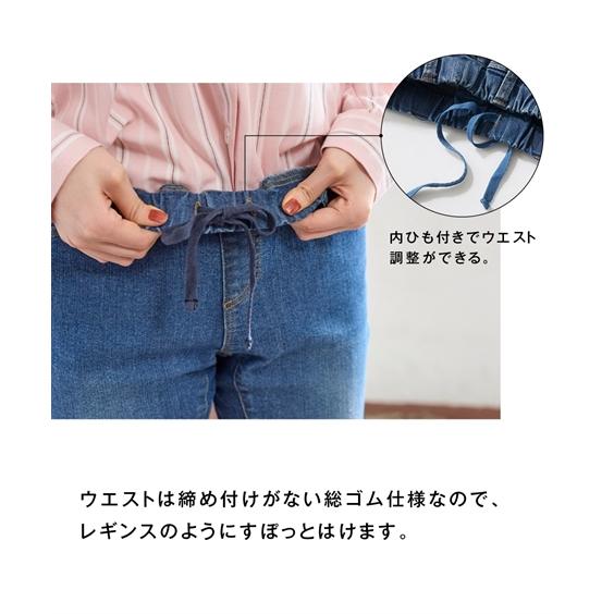 パンツ スキニー スリム 大きいサイズ レディース すごのび ストレッチ 股ずれしにくいデニンス もっともっとゆったり太もも 股下68 6L/8L/10L ニッセン nissen｜nissenzai｜09