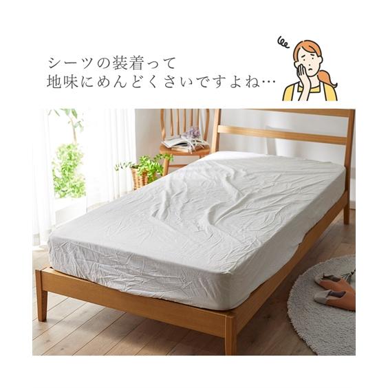 ニッセン（nissen） シーツ やわらか天竺 ニット 吸汗速乾 のびのび