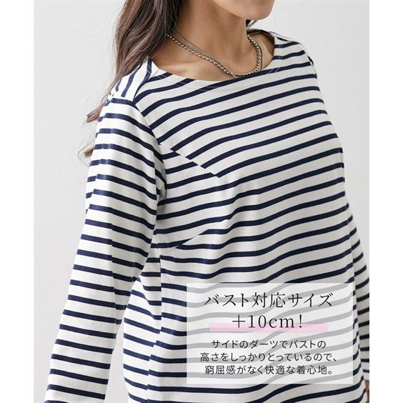 Tシャツ カットソー レディース 大きい胸専用 ナチュラルラインボーダーTシャツ M/L ニッセン nissen｜nissenzai｜08