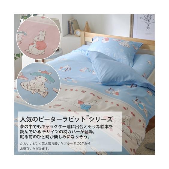 ニッセン（nissen） 枕カバー ピーターラビットTM プリント 枕 カバー