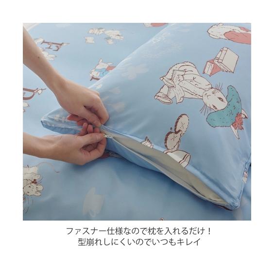 ニッセン（nissen） 枕カバー ピーターラビットTM プリント 枕 カバー