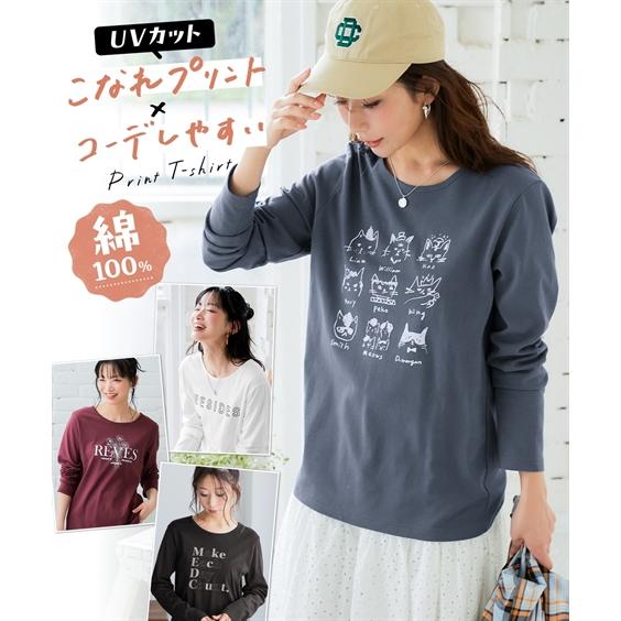 ニッセン Tシャツ カットソー レディース 綿100％ 長袖 プリント UV
