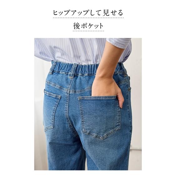 スキニーパンツ 大きいサイズ レディース 超ラクチン デニム ゆる ストレート デニンス パンツ 股下71cm ゆったり ヒップ  美脚 L/LL/3L/4L/5L ニッセン nissen｜nissenzai｜11