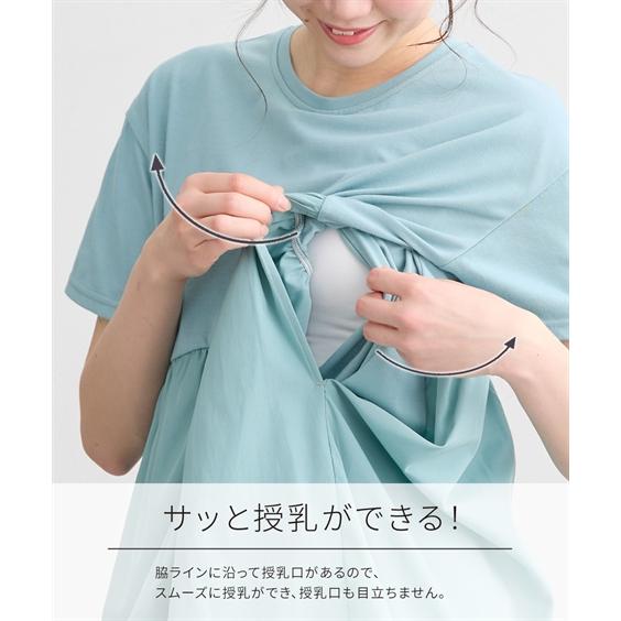 授乳服 まとめ売り 産前産後 ニッセン（nissen） マタニティ トップス 授乳服 ママ ウエア 異素材